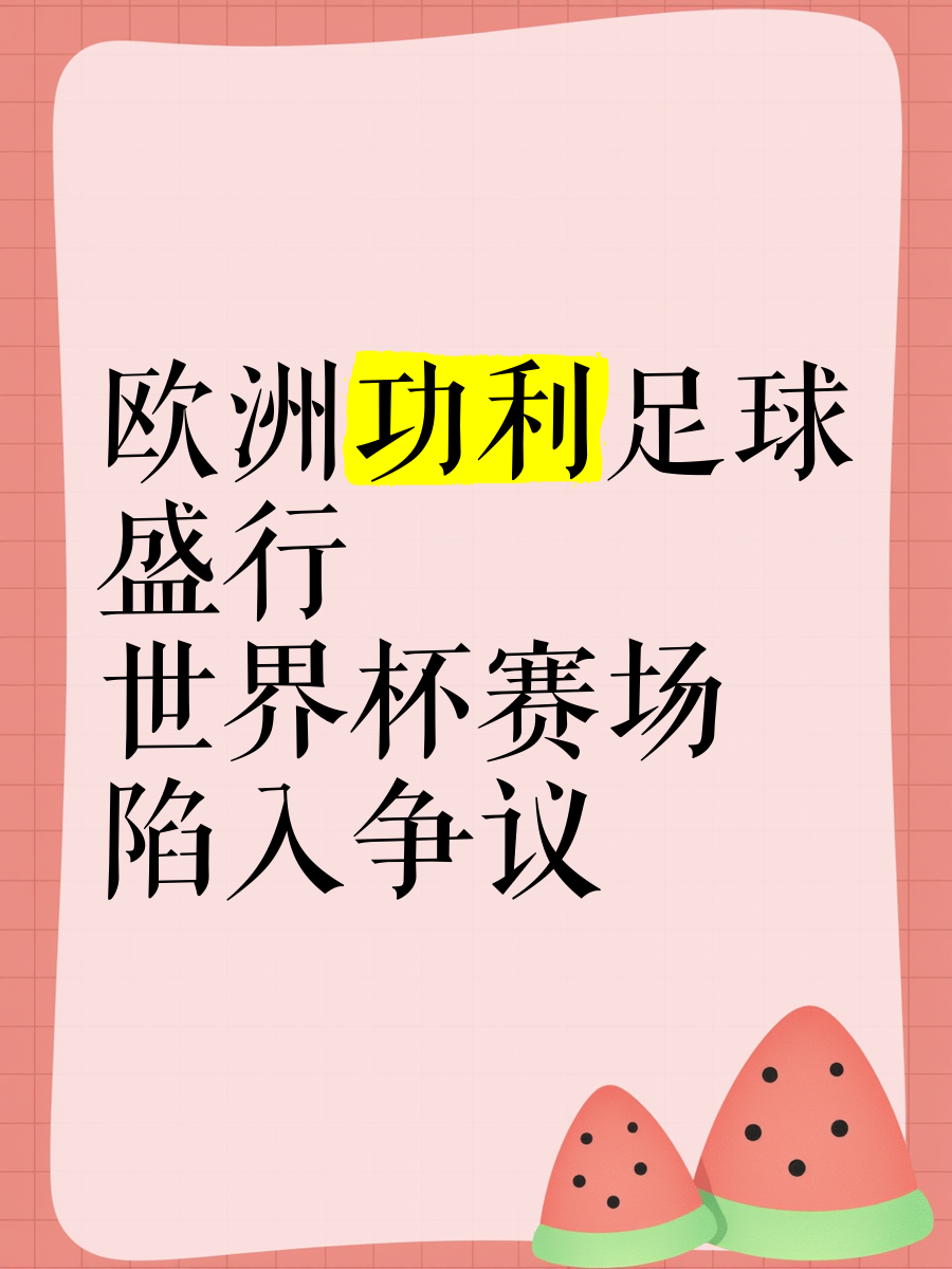 精彩纷呈!欧洲足球赛场看点解读的简单介绍 精彩纷呈!欧洲足球赛场看点解读的简单介绍