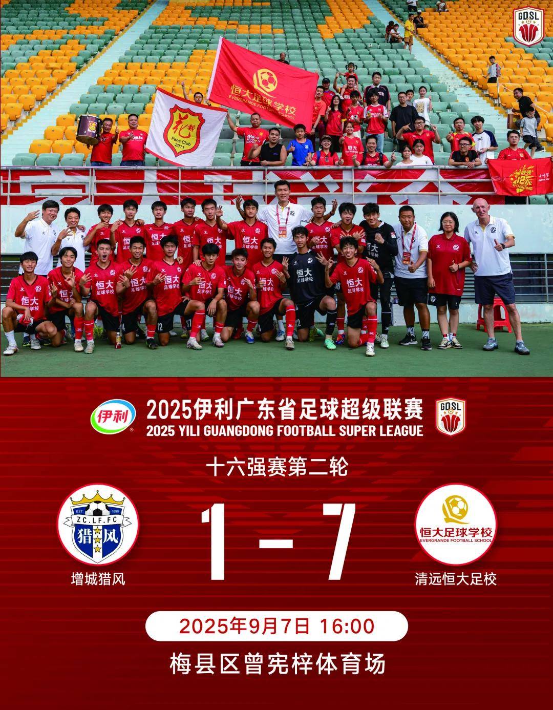 广州恒大险胜江苏苏宁,排名逐渐上升的简单介绍 广州恒大险胜江苏苏宁,排名逐渐上升的简单介绍