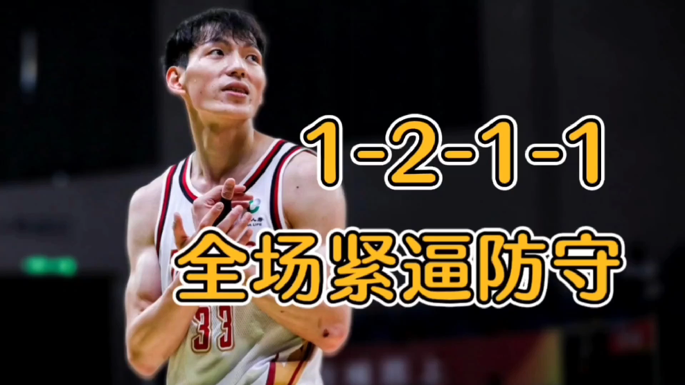 某队极其稳健的防守战术让对手束手无策 某队极其稳健的防守战术让对手束手无策
