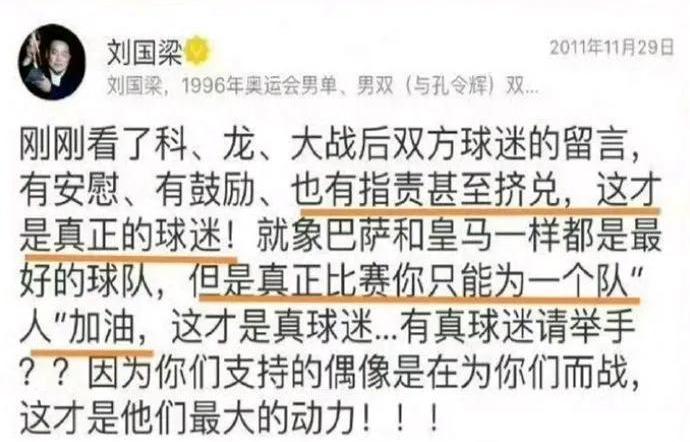 球迷热议球队的战术安排,认为主教练功不可没 球迷热议球队的战术安排,认为主教练功不可没