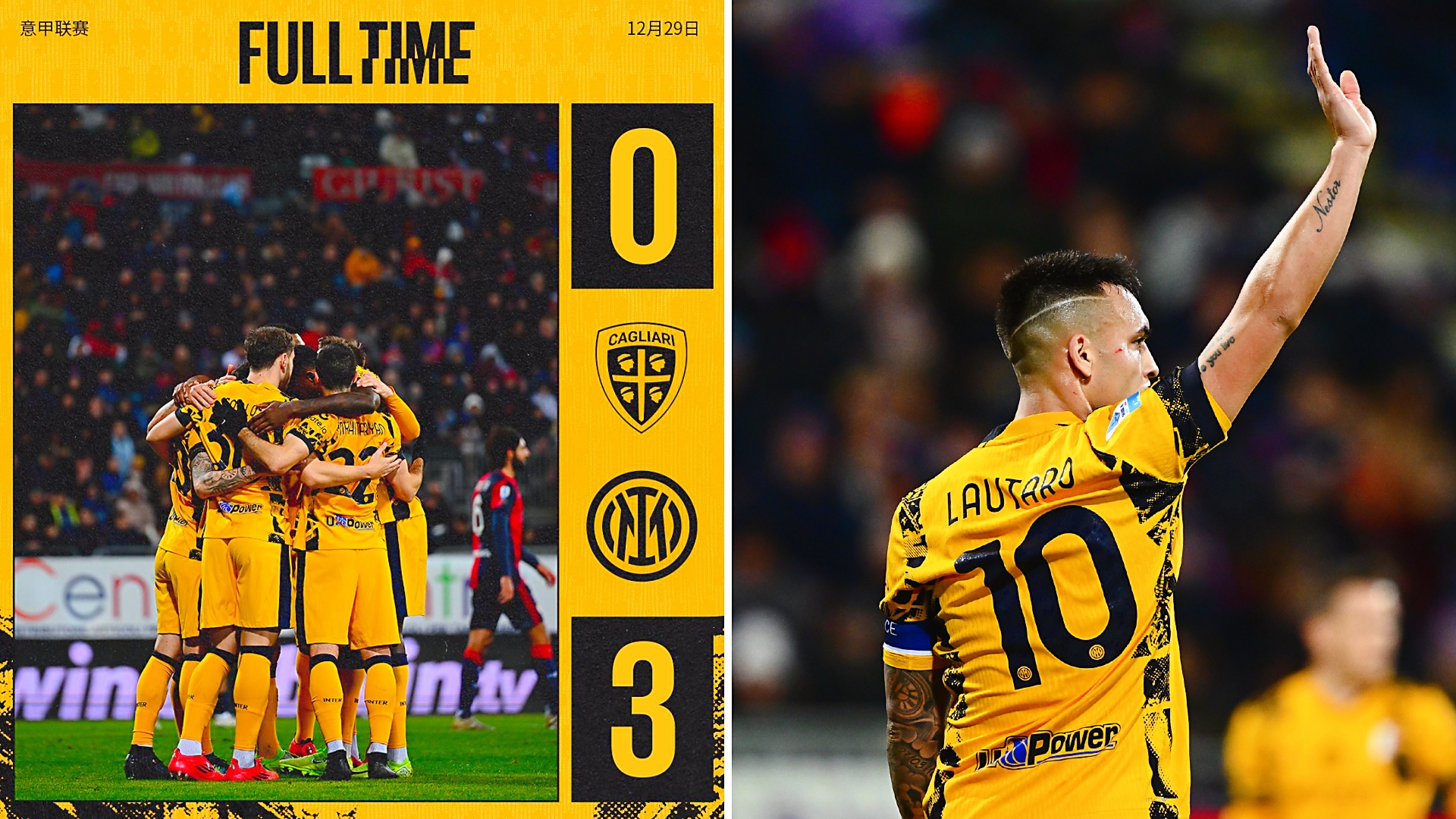 关于国际米兰连胜稳定排名，意甲前四竞争日趋激烈的信息