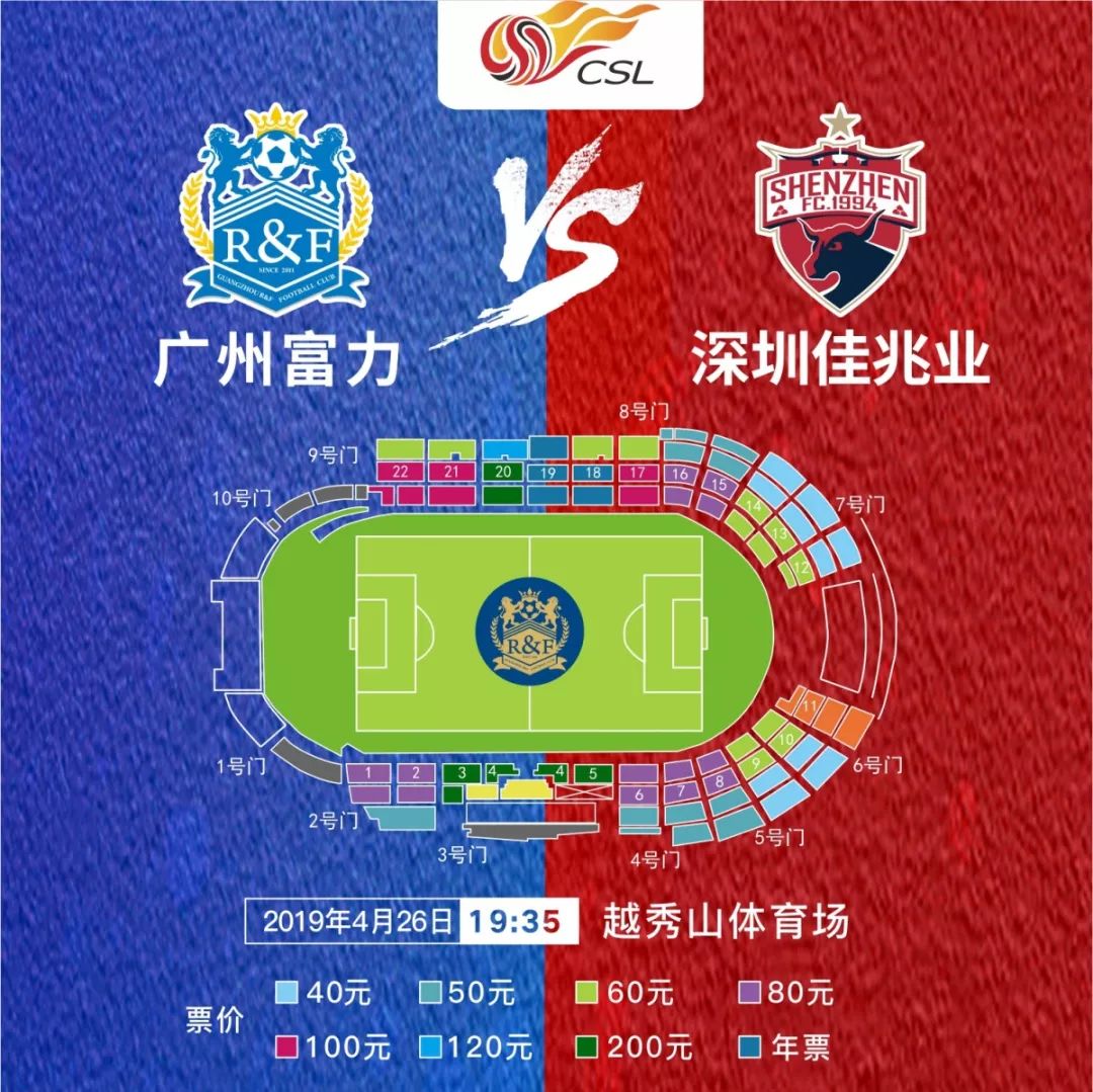 深圳佳兆业主场取分，实现关键胜利的简单介绍