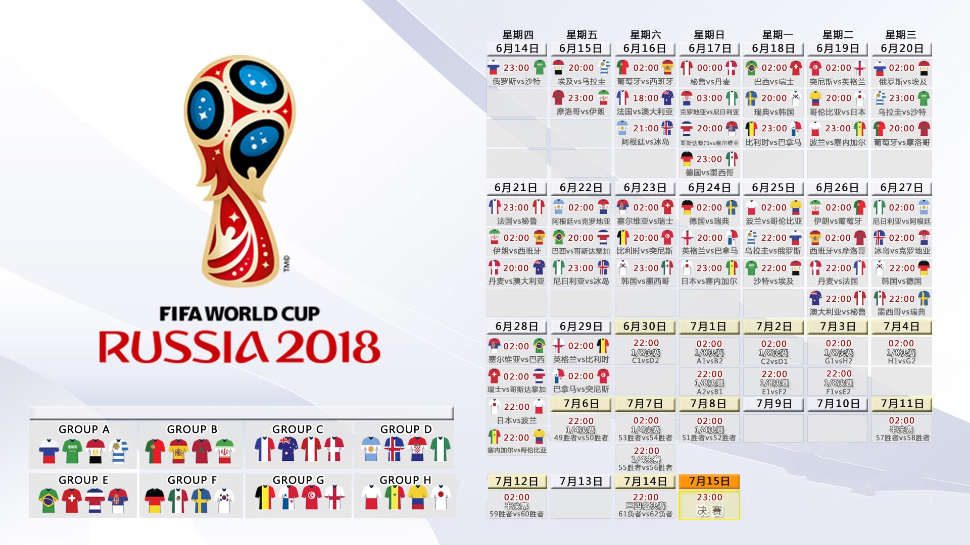 蓝白殇，波斯弯刀斩梦；东瀛刃，久保穿云问鼎—2026世界杯决赛，逆天改命的三重奏
