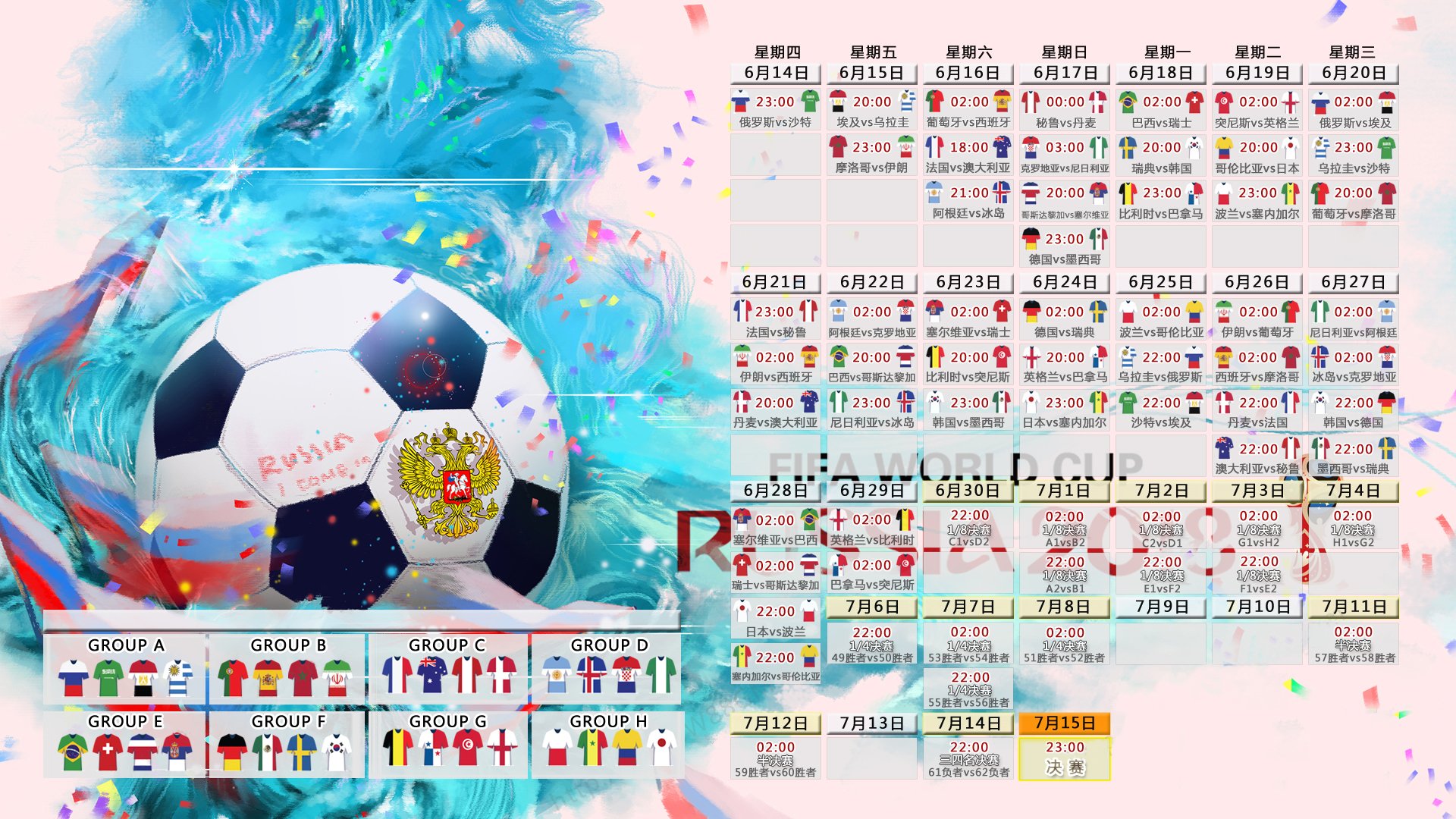 高卢雄鸡展翅，斗牛士逆转—2026世界杯小组赛双线激战，佩德里星光璀璨改写命运